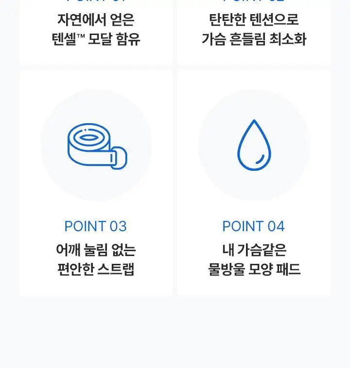 [슬림9] 편해브라 네이처모달 컴팩트 (3 colors) 상세페이지 5